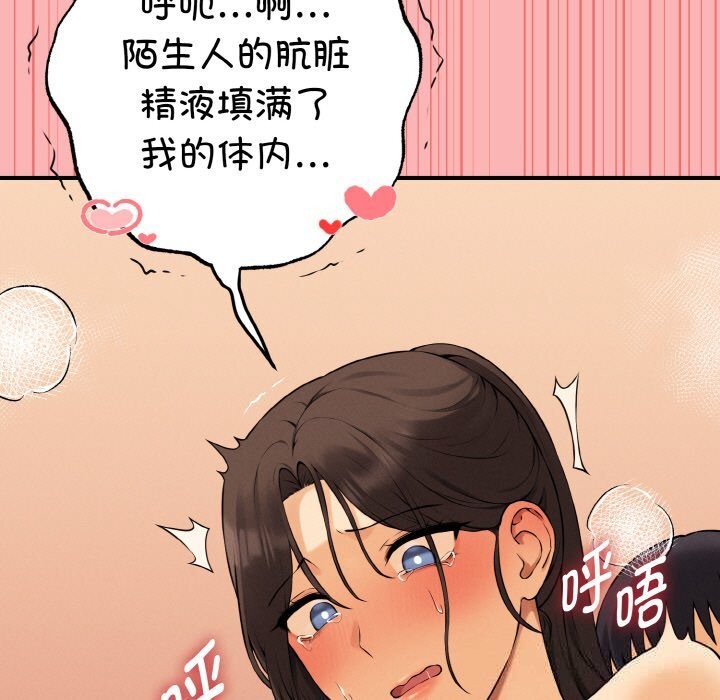 母女通吃计划第11話