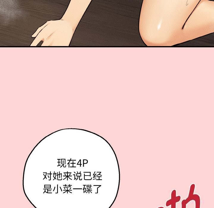 母女通喫計劃第11話