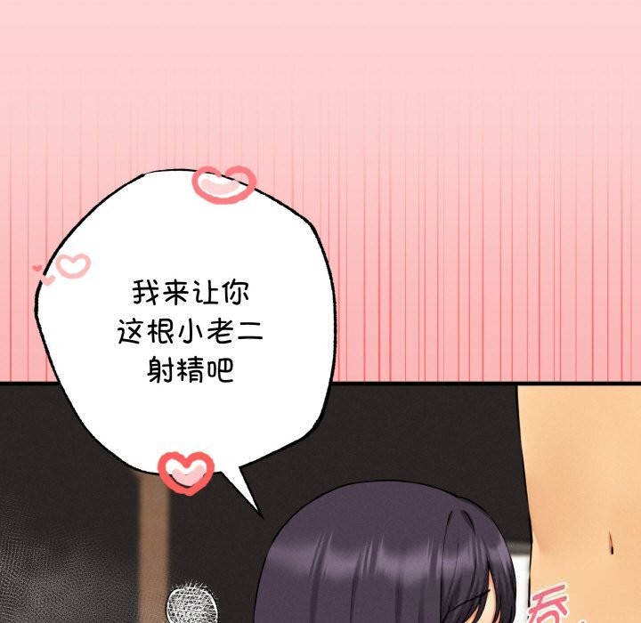 母女通吃计划第11話