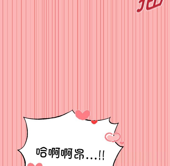 母女通喫計劃第11話