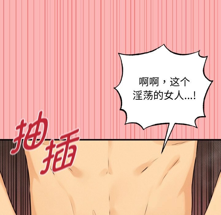 母女通吃计划第11話