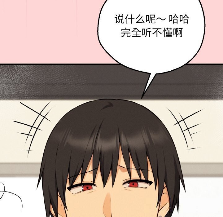 母女通吃计划第11話