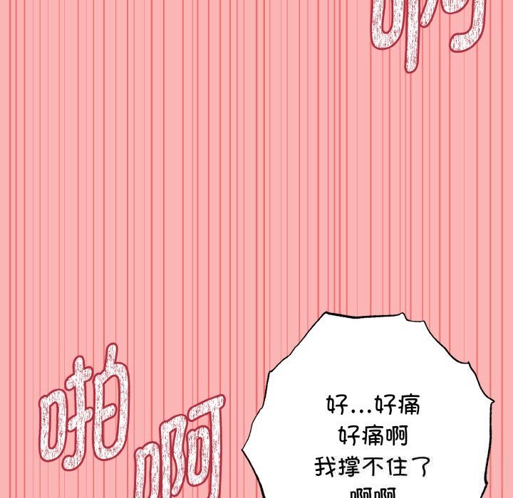 母女通喫計劃第11話