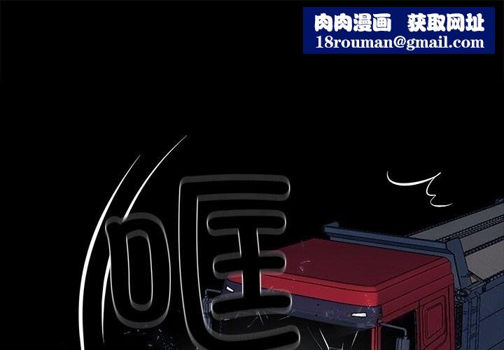 黑道X上班族第25話