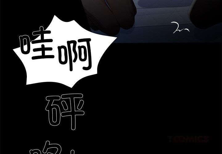 黑道X上班族第25話