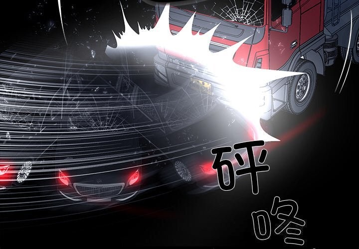 黑道X上班族第25話