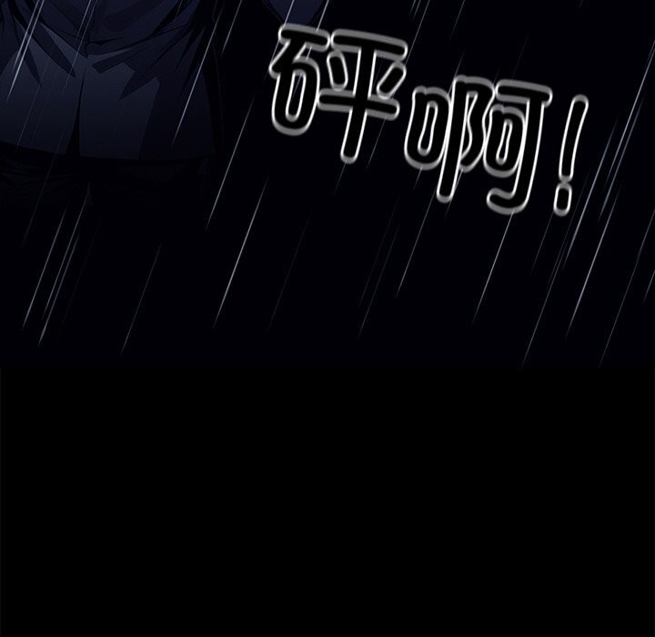 黑道X上班族第25話