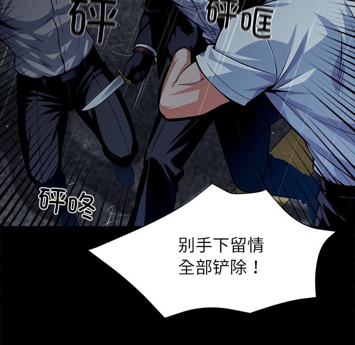 黑道X上班族第25話