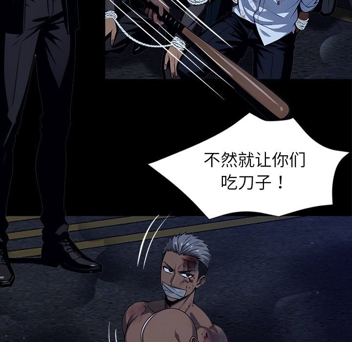 黑道X上班族第25話