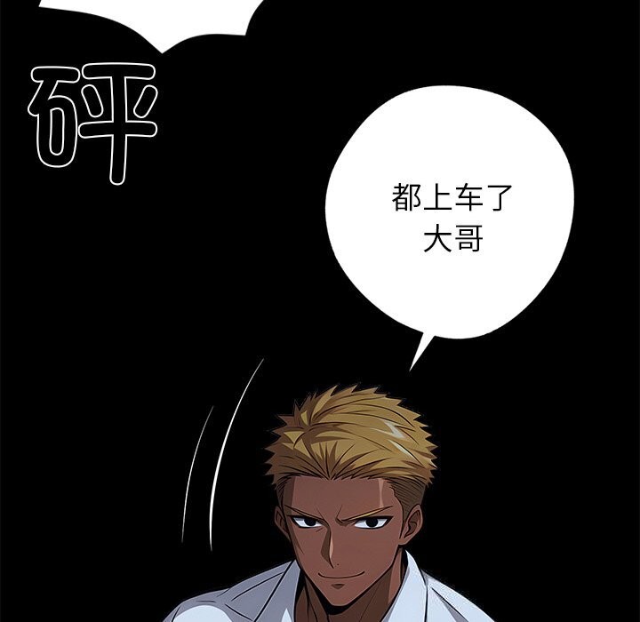 黑道X上班族第25話