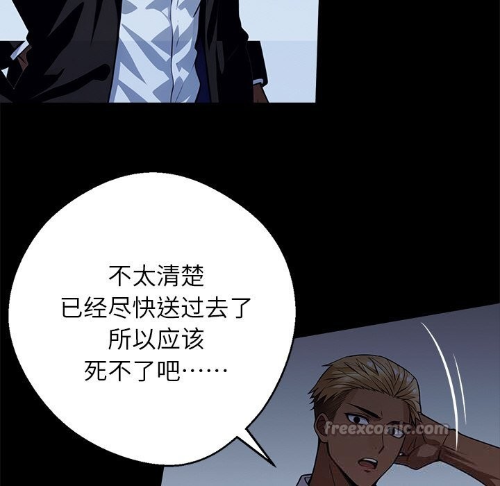 黑道X上班族第25話