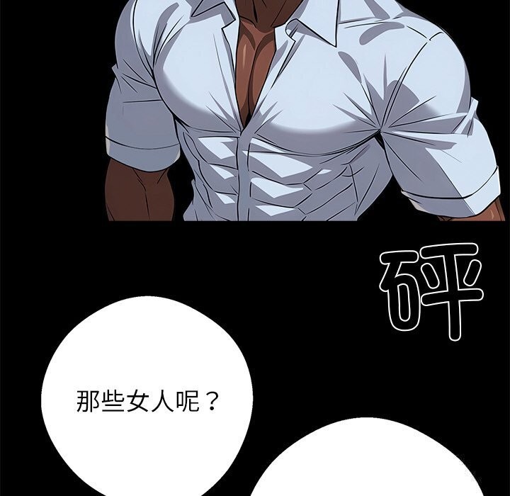 黑道X上班族第25話