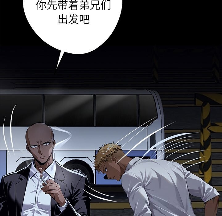 黑道X上班族第25話