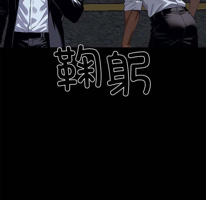 黑道X上班族第25話