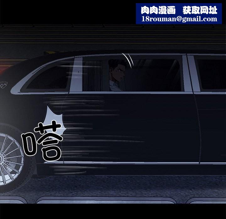 黑道X上班族第25話