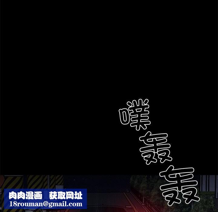 黑道X上班族第25話