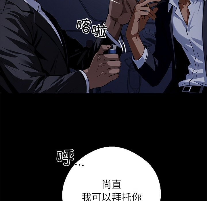 黑道X上班族第25話