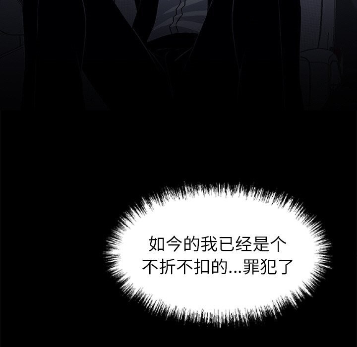 黑道X上班族第25話