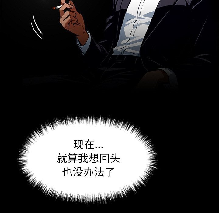 黑道X上班族第25話