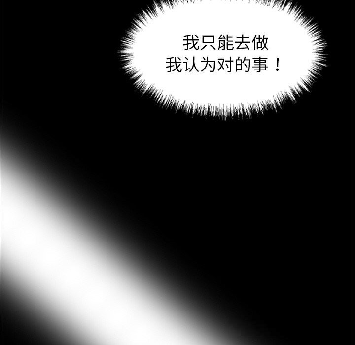 黑道X上班族第25話