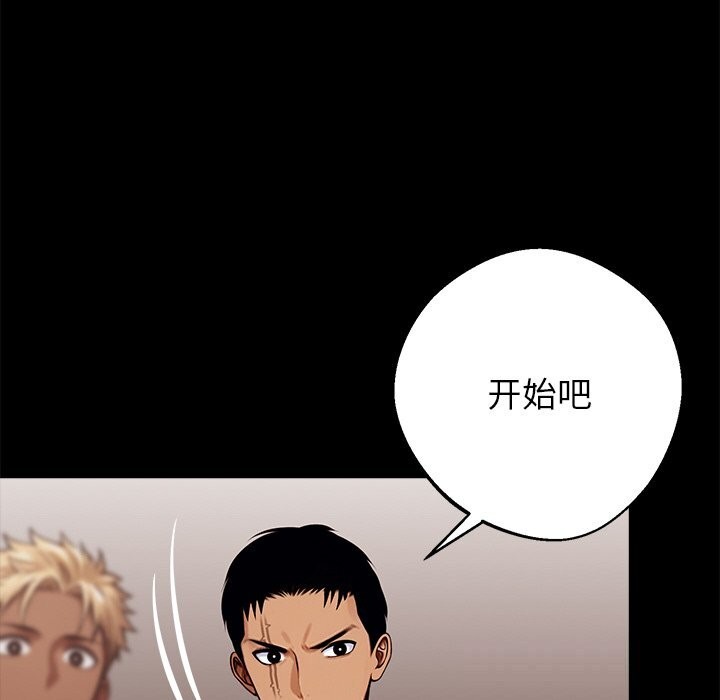 黑道X上班族第25話