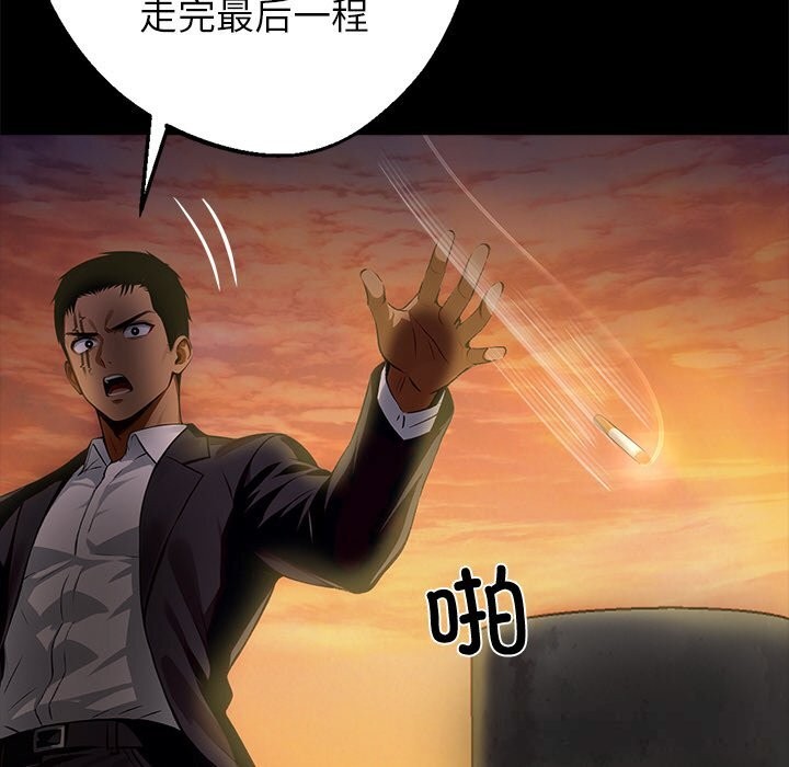 黑道X上班族第25話