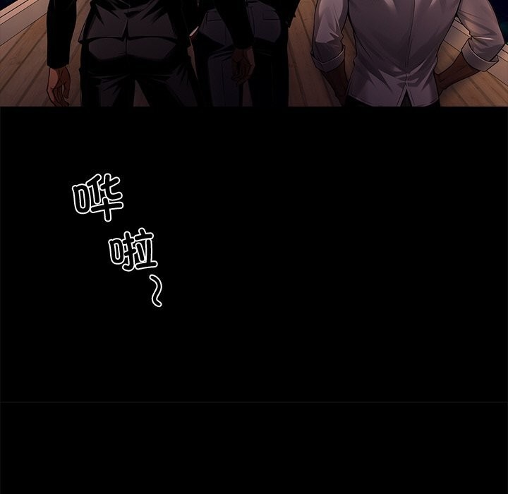 黑道X上班族第25話