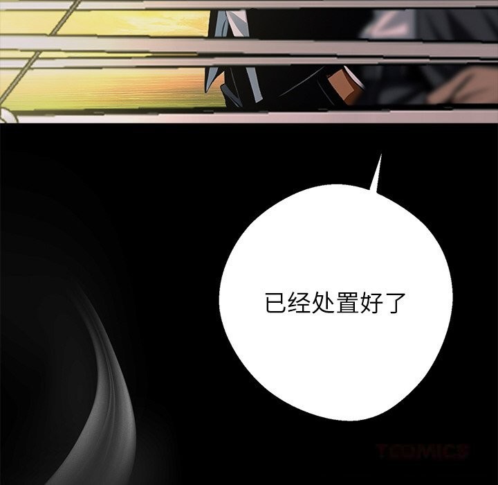 黑道X上班族第25話