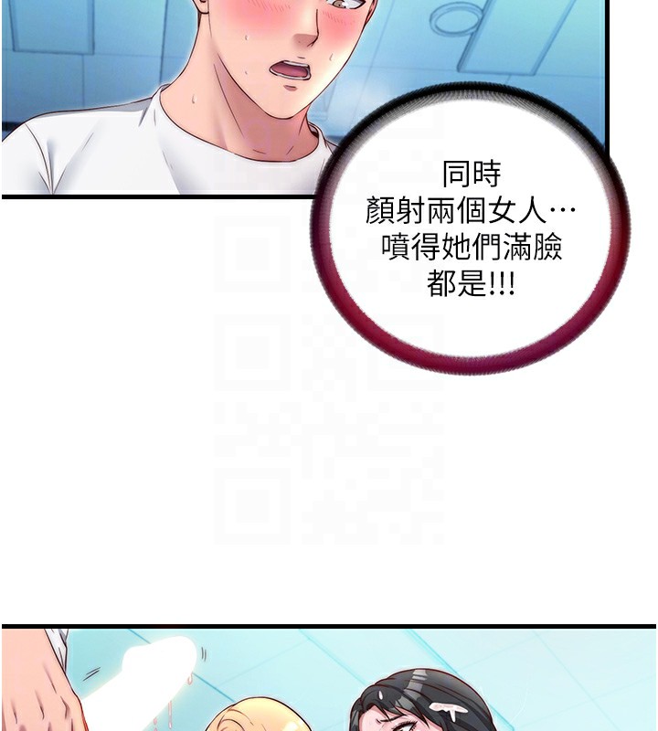 民宿精营中第26話-同時顏射兩個女人