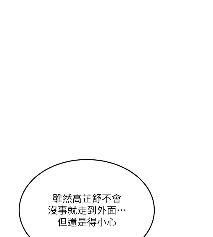 熟女交换计画第36話-惡霸女淪陷中♥