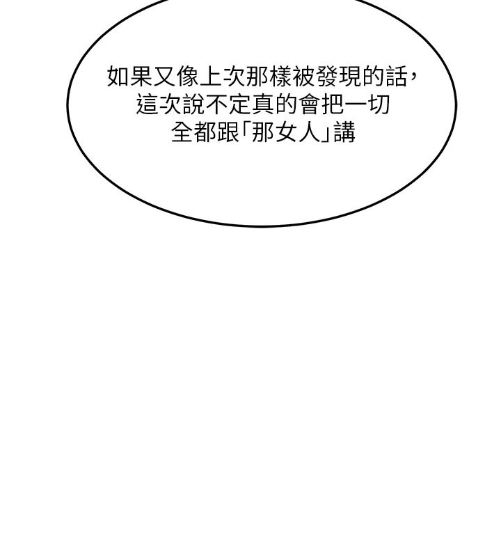 熟女交换计画第36話-惡霸女淪陷中♥