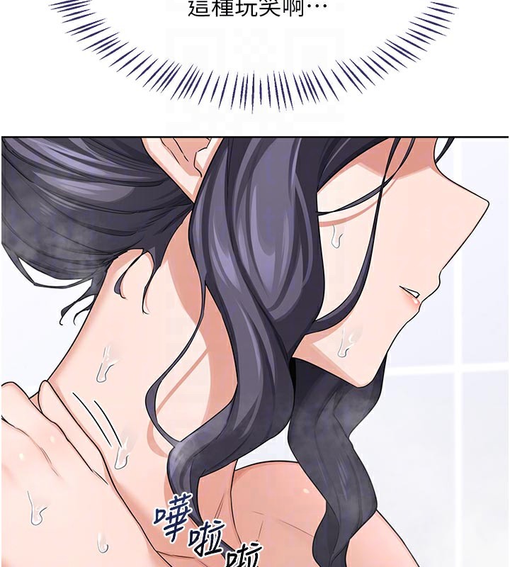 熟女交换计画第36話-惡霸女淪陷中♥