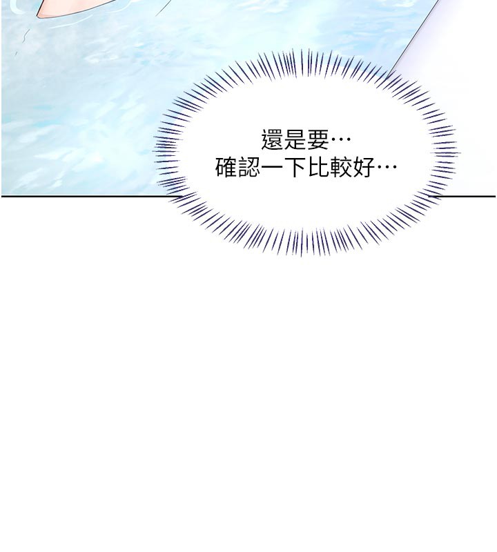 熟女交换计画第36話-惡霸女淪陷中♥