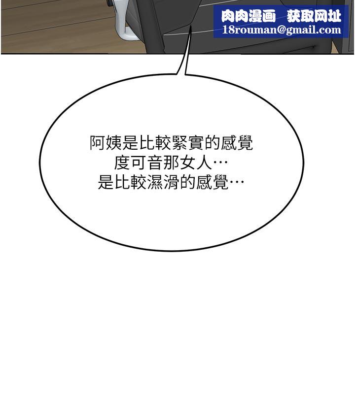 熟女交换计画第36話-惡霸女淪陷中♥