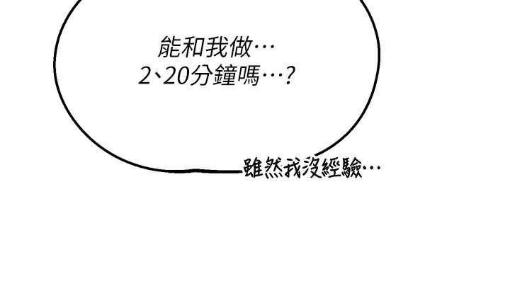 熟女交换计画第36話-惡霸女淪陷中♥