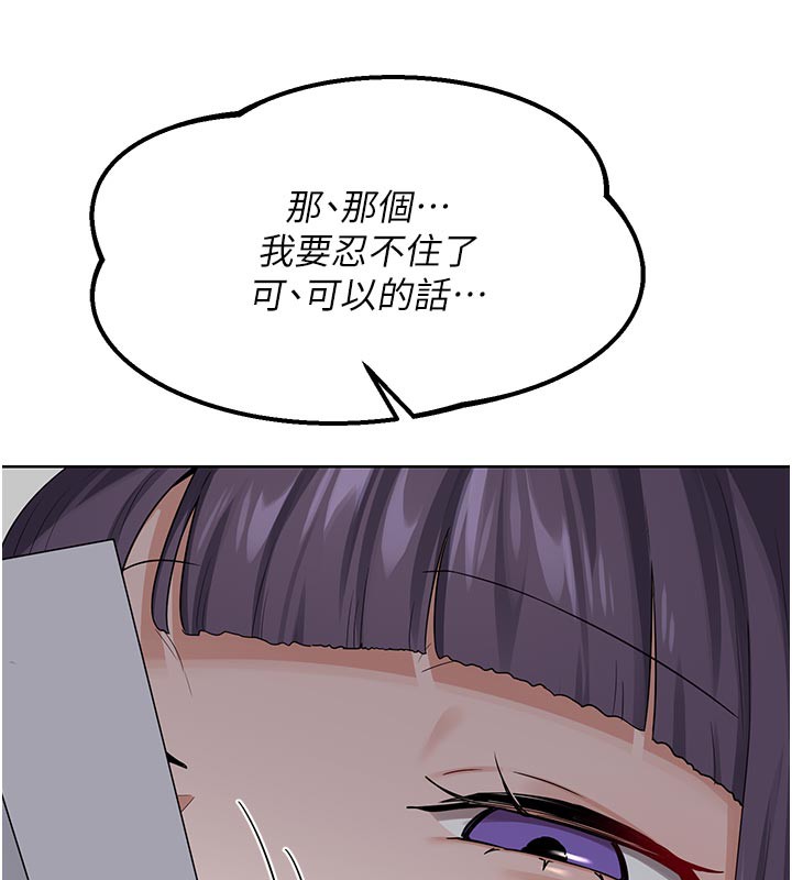 熟女交换计画第36話-惡霸女淪陷中♥