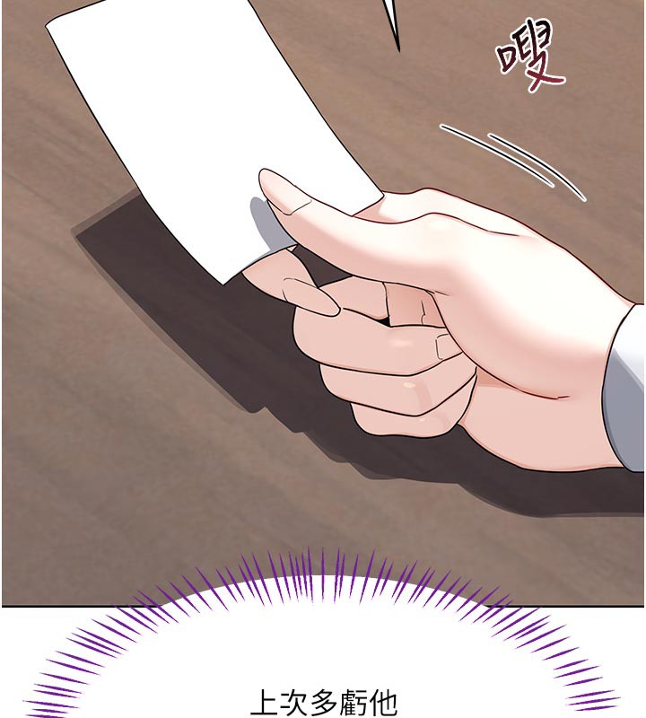 熟女交换计画第36話-惡霸女淪陷中♥