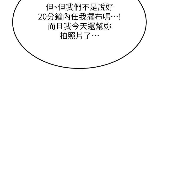 熟女交换计画第36話-惡霸女淪陷中♥