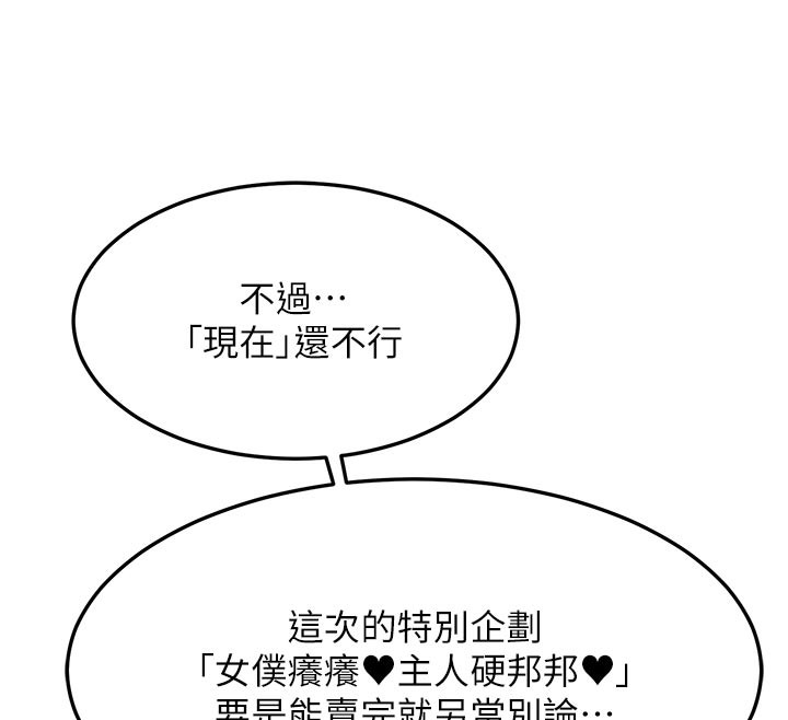 熟女交换计画第36話-惡霸女淪陷中♥