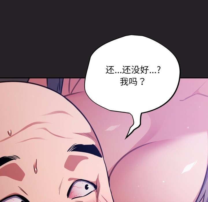 傻瓜病毒第37話