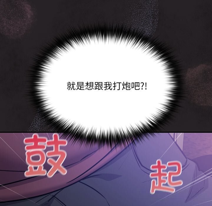 傻瓜病毒第37話