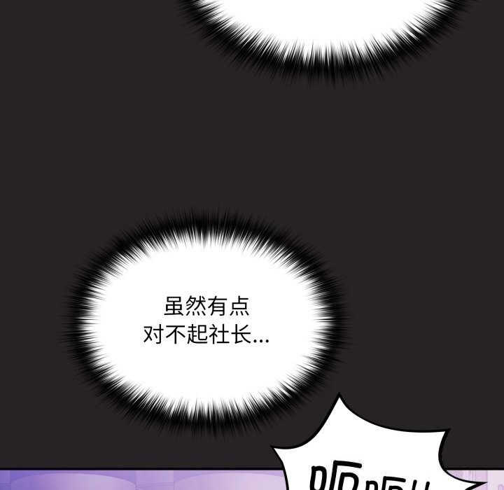 傻瓜病毒第37話