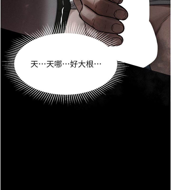 堕落物语2第25話-欺凌不斷的人間煉獄