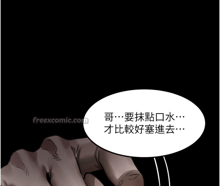 堕落物语2第25話-欺凌不斷的人間煉獄