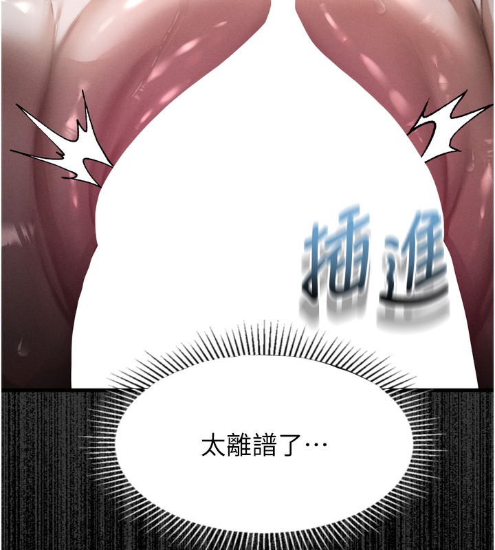 堕落物语2第25話-欺凌不斷的人間煉獄