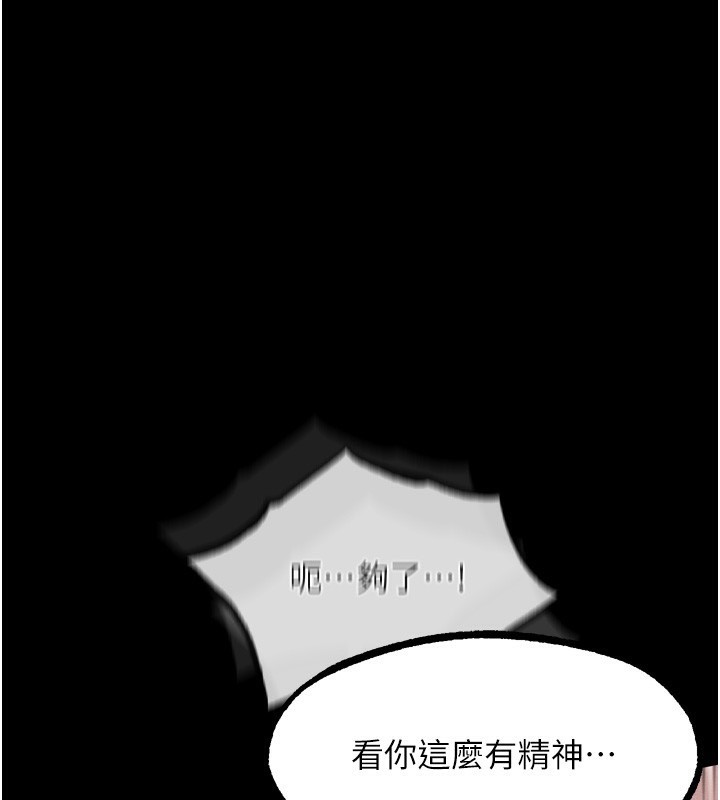 堕落物语2第25話-欺凌不斷的人間煉獄