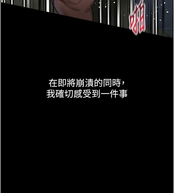 堕落物语2第25話-欺凌不斷的人間煉獄