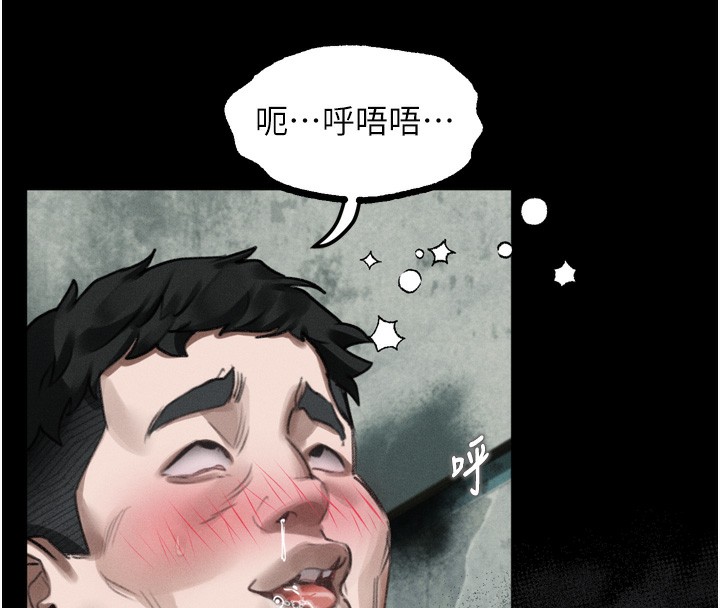 堕落物语2第25話-欺凌不斷的人間煉獄