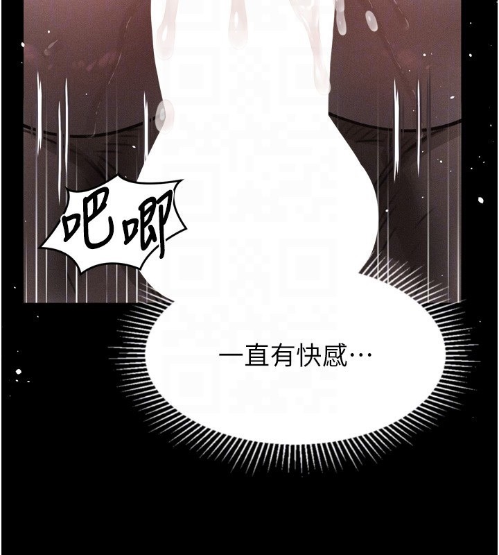 堕落物语2第25話-欺凌不斷的人間煉獄