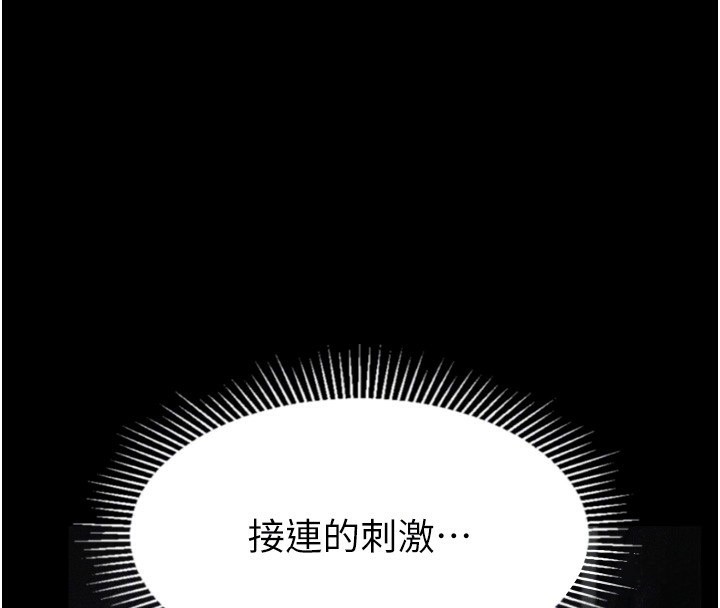 堕落物语2第25話-欺凌不斷的人間煉獄